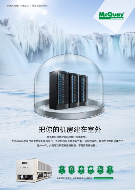 你的建筑自然冷却了吗?1
