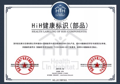 HCSC大会麦克维尔两联供A+荣获“技术产品示范奖”6