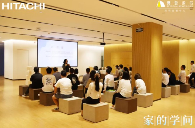 樊登读书,感受情绪与家居的共鸣,走进未来空气时代5
