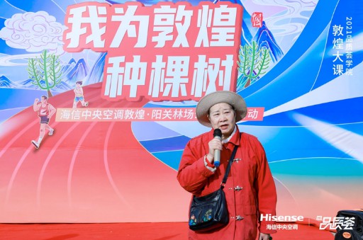 千年敦煌守护者—海信中央空调携手NPO公益组织种下健康公益林!3