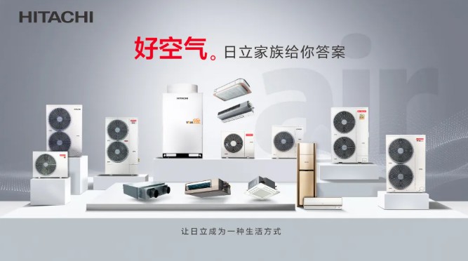 日立家族再添新成员1